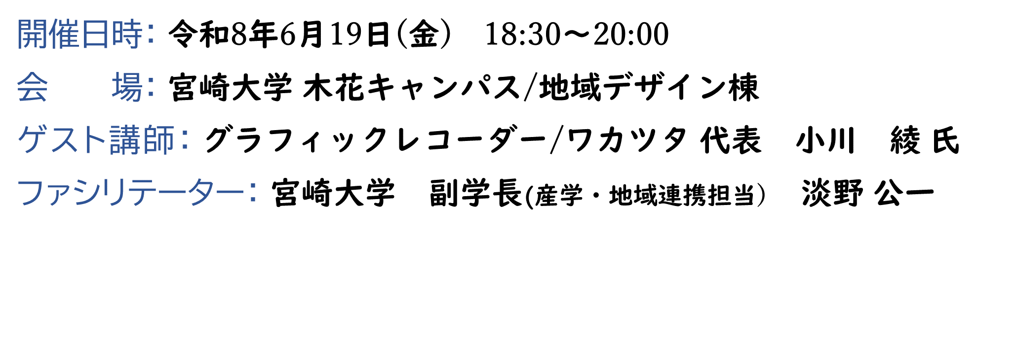 ミライ塾開催案内HP用1.png