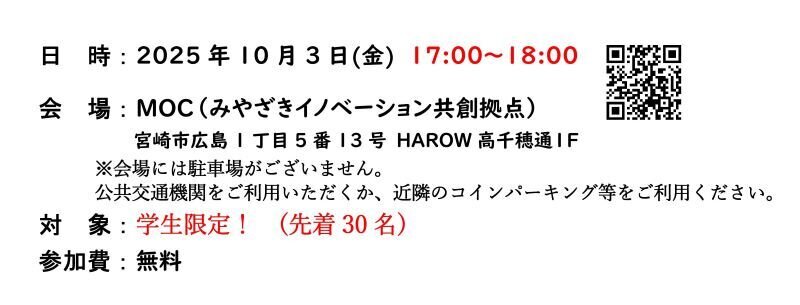 企画会議開催案内HP用.jpg