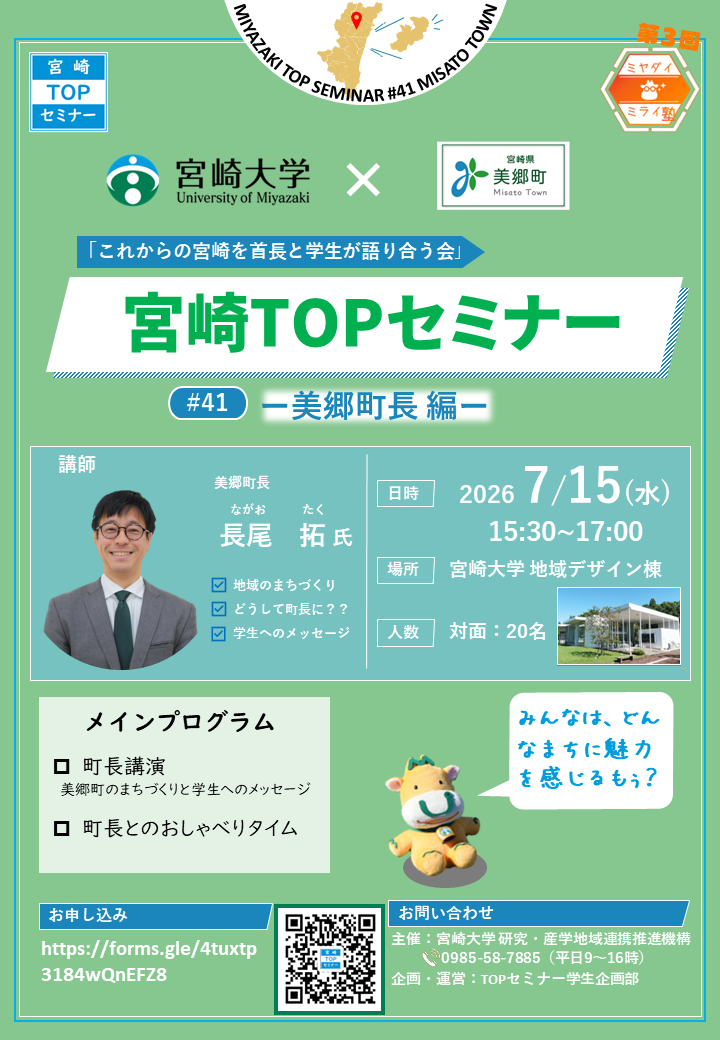 第41回 美郷町長編_チラシ (最終版-回数入).png