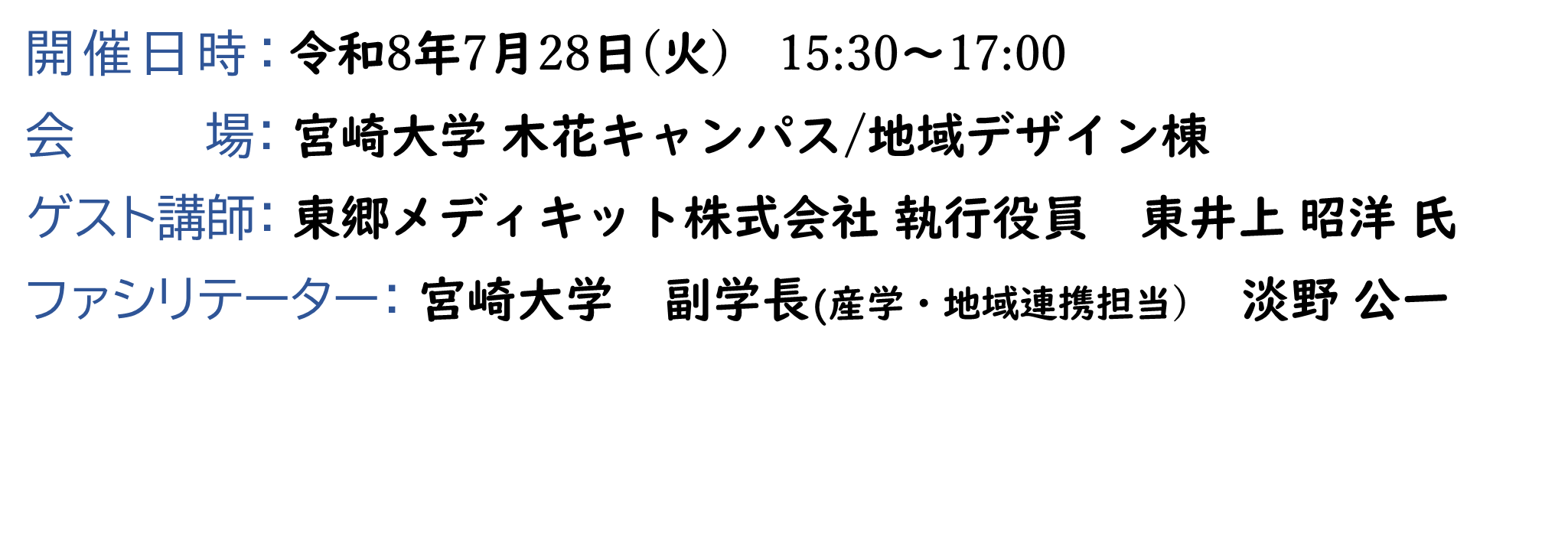 ミライ塾開催案内HP用1.png