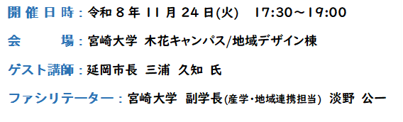 ミライ塾開催案内HP用1.png