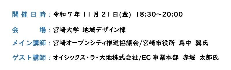 ミライ塾開催案内HP用2.jpg