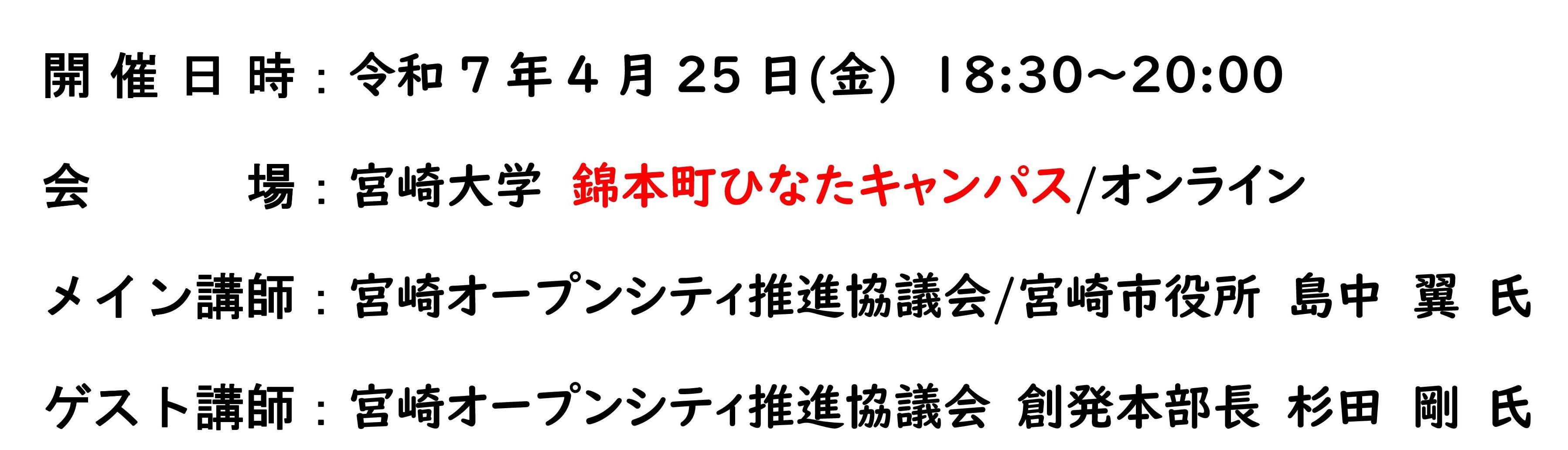 ミライ塾開催案内HP画像.JPG
