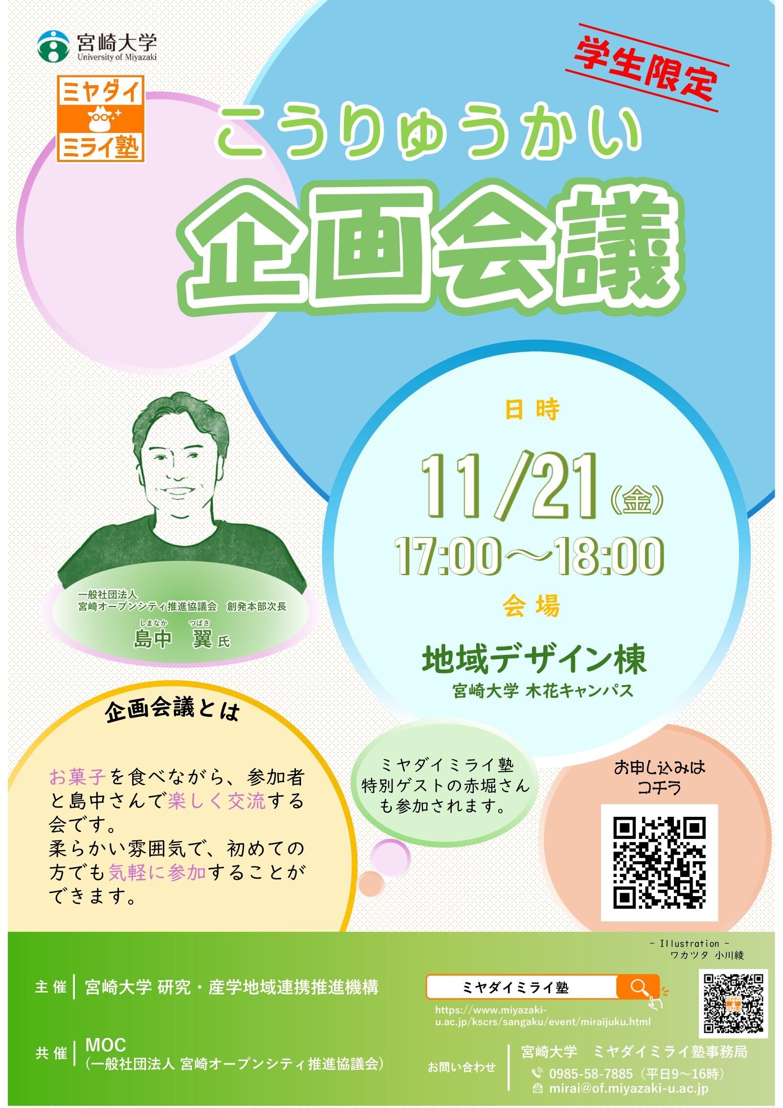 R7 企画会議⑤.jpg