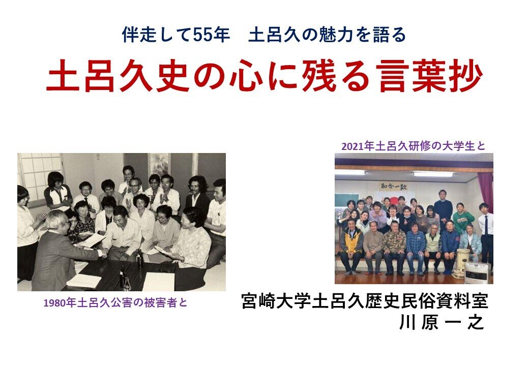 土呂久史の心に残る言葉抄_HP用.jpg
