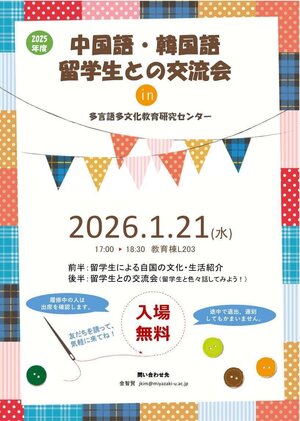 2025中韓交流会ポスター.jpg