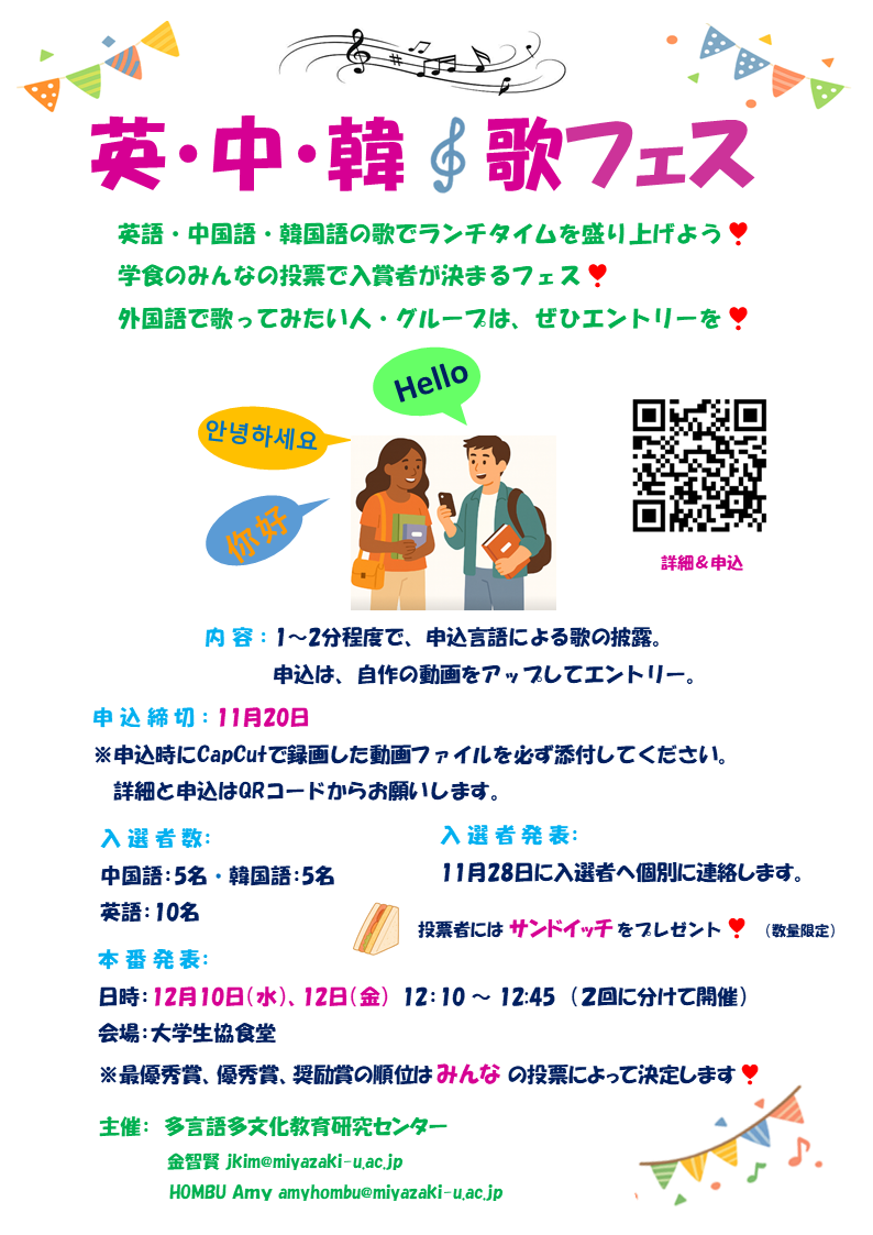 歌フェス最終.png