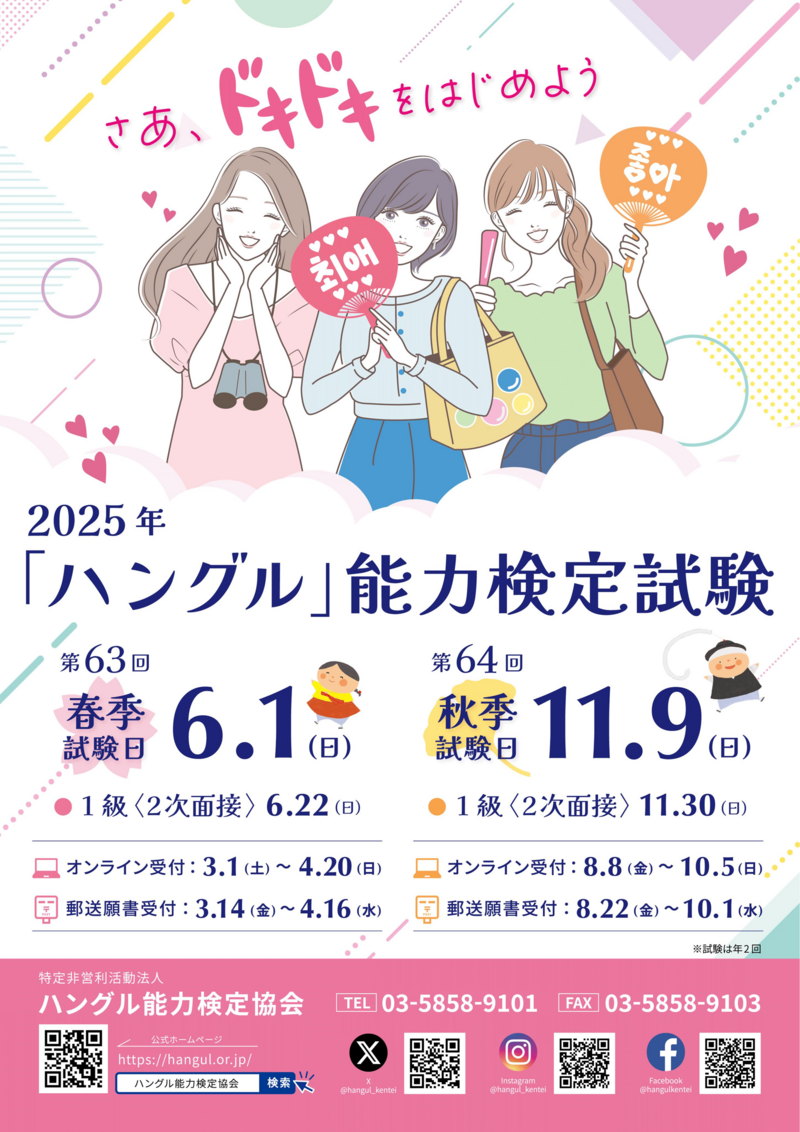 第63・64回ポスター.png