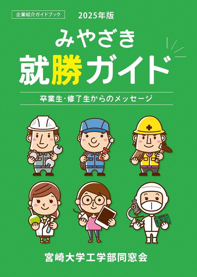 就勝ガイド.jpg