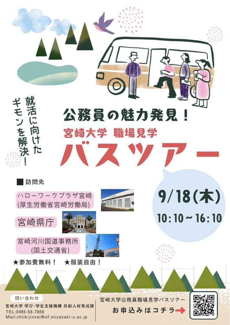 R7公務員バスツアーチラシ 2_1.jpg