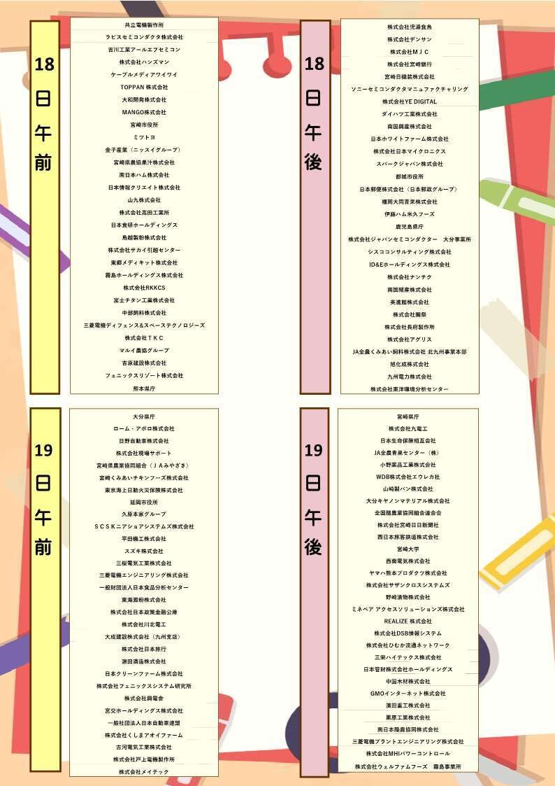 合同企業研究会・エントリーチラシQR入り_2.jpg