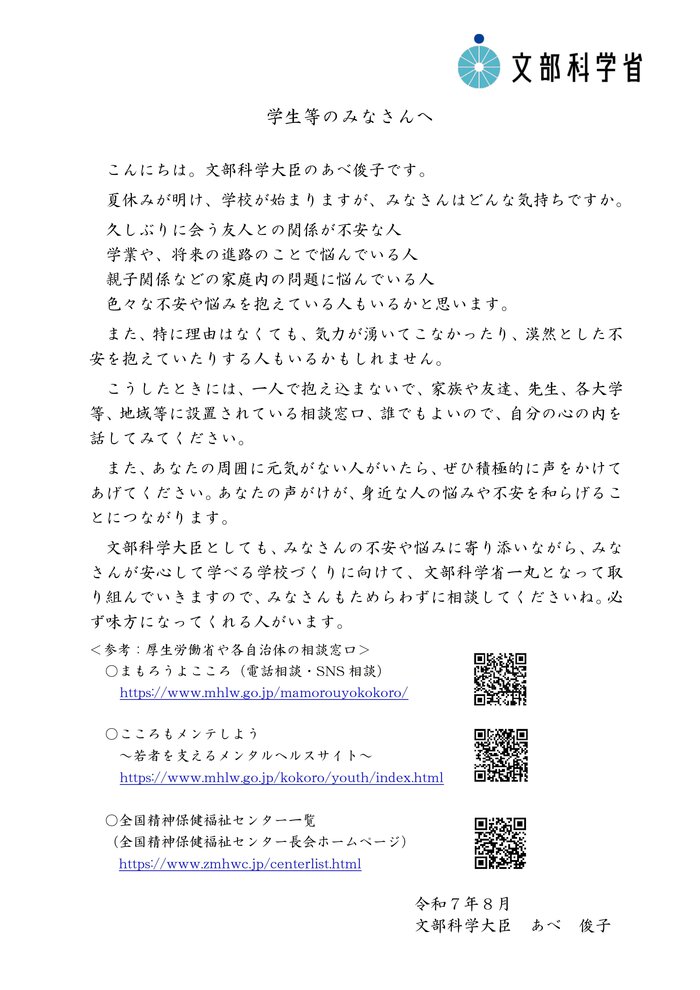 20250818attention1_1.jpg