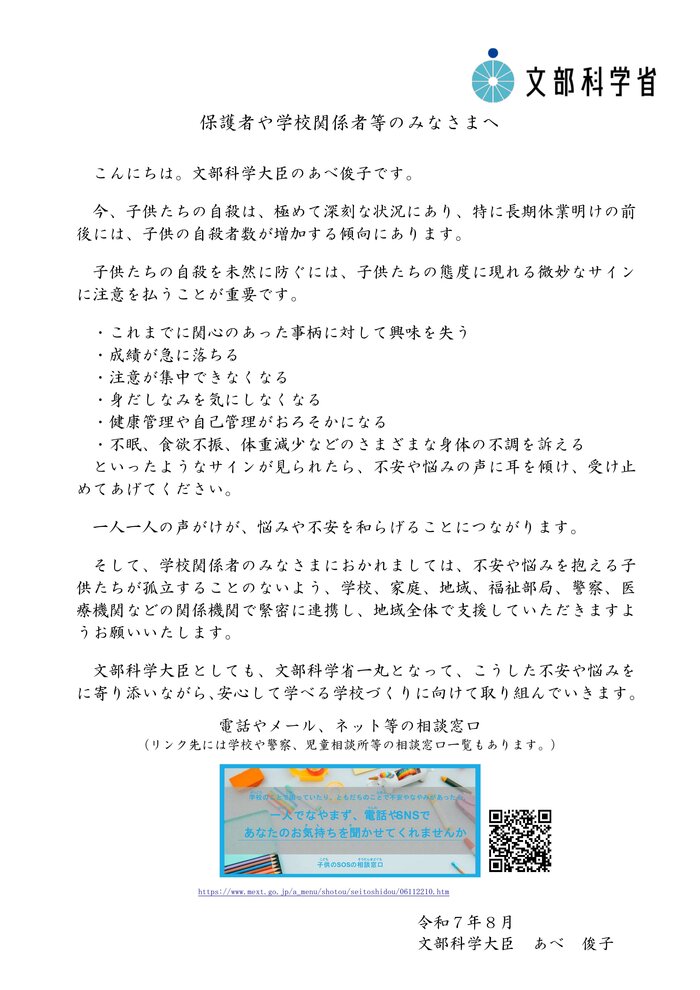 20250818attention1_2.jpg