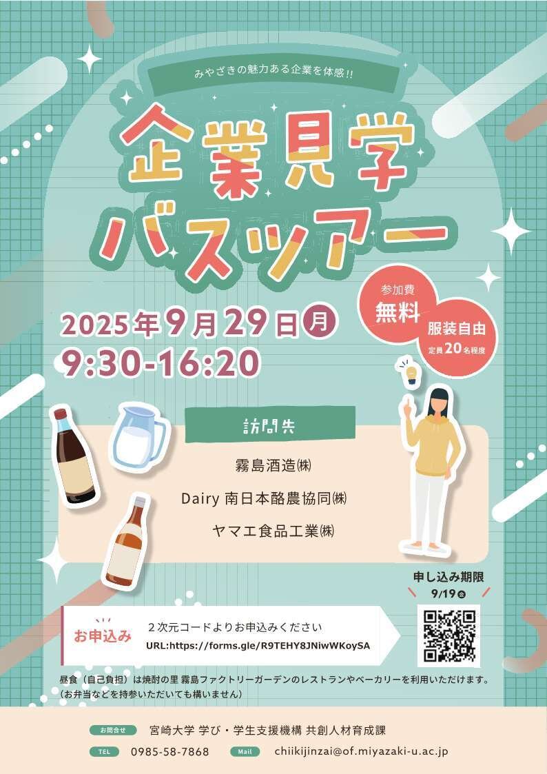 企業見学バスツアー_0716 2_1.jpg