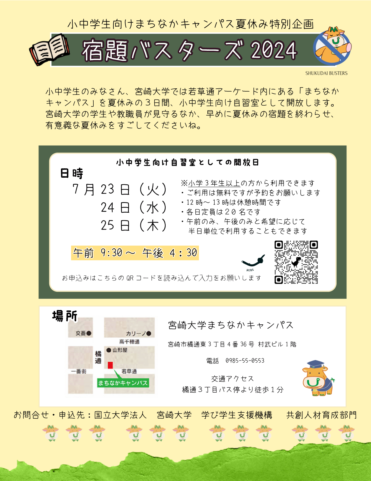 busters2024.png