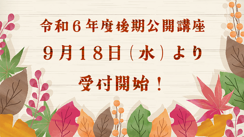 eyecatch24-2.png