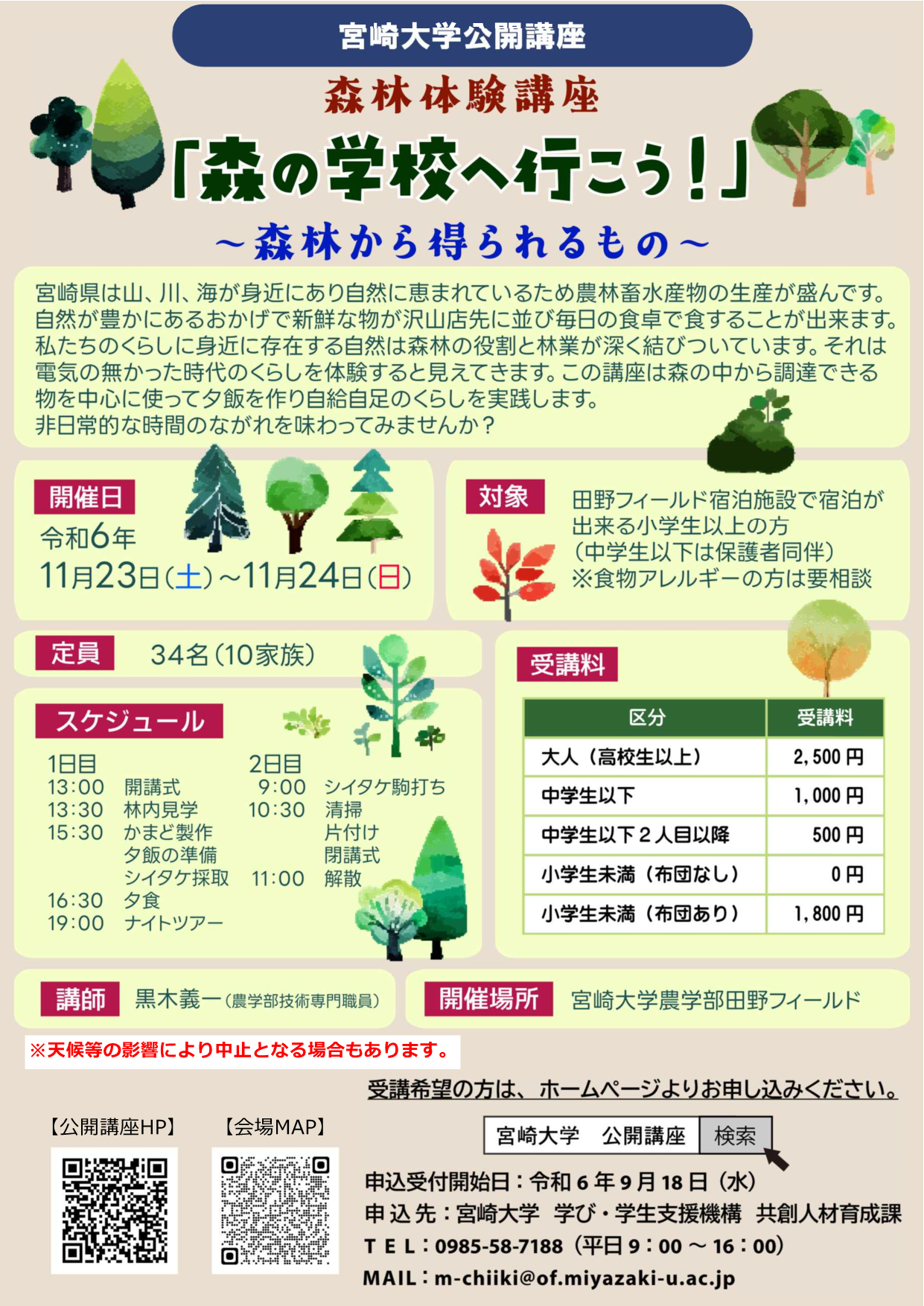 forest24-2.png