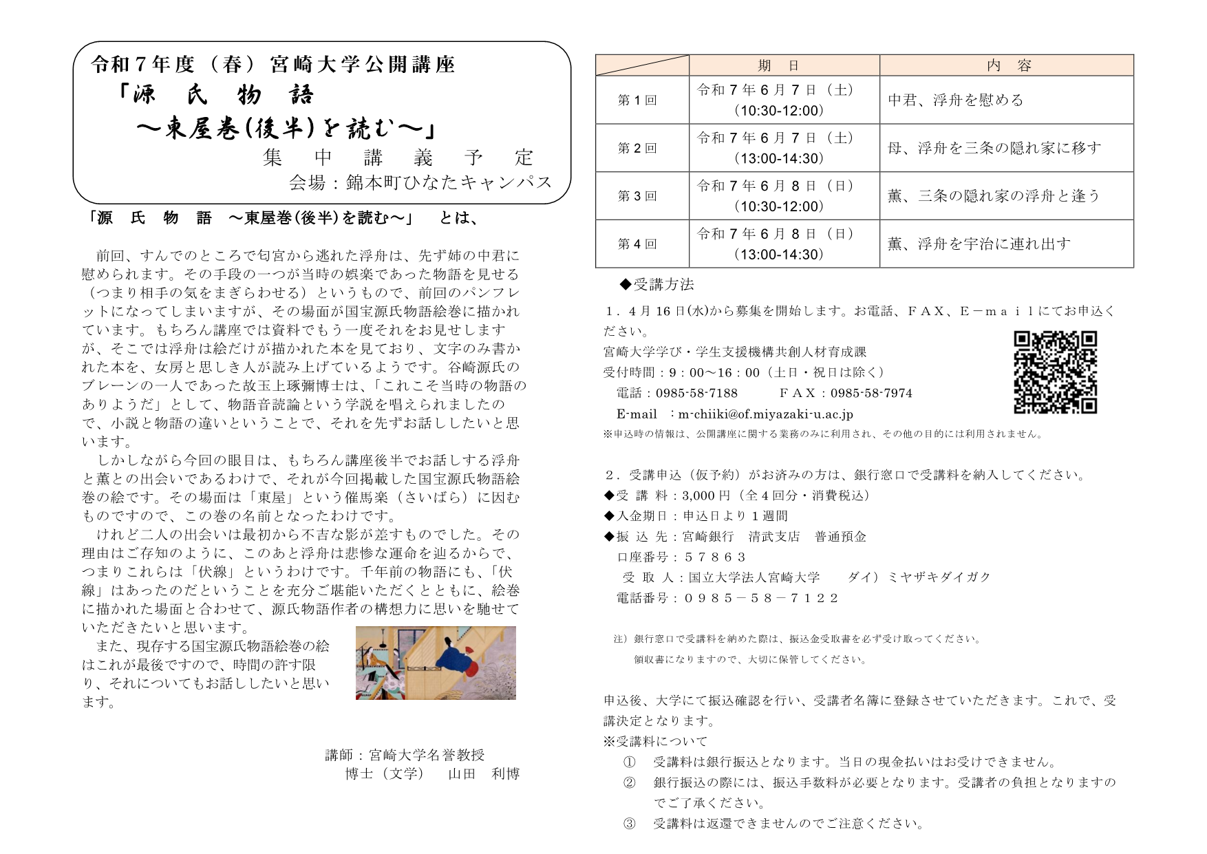 genjiharu25-1.png