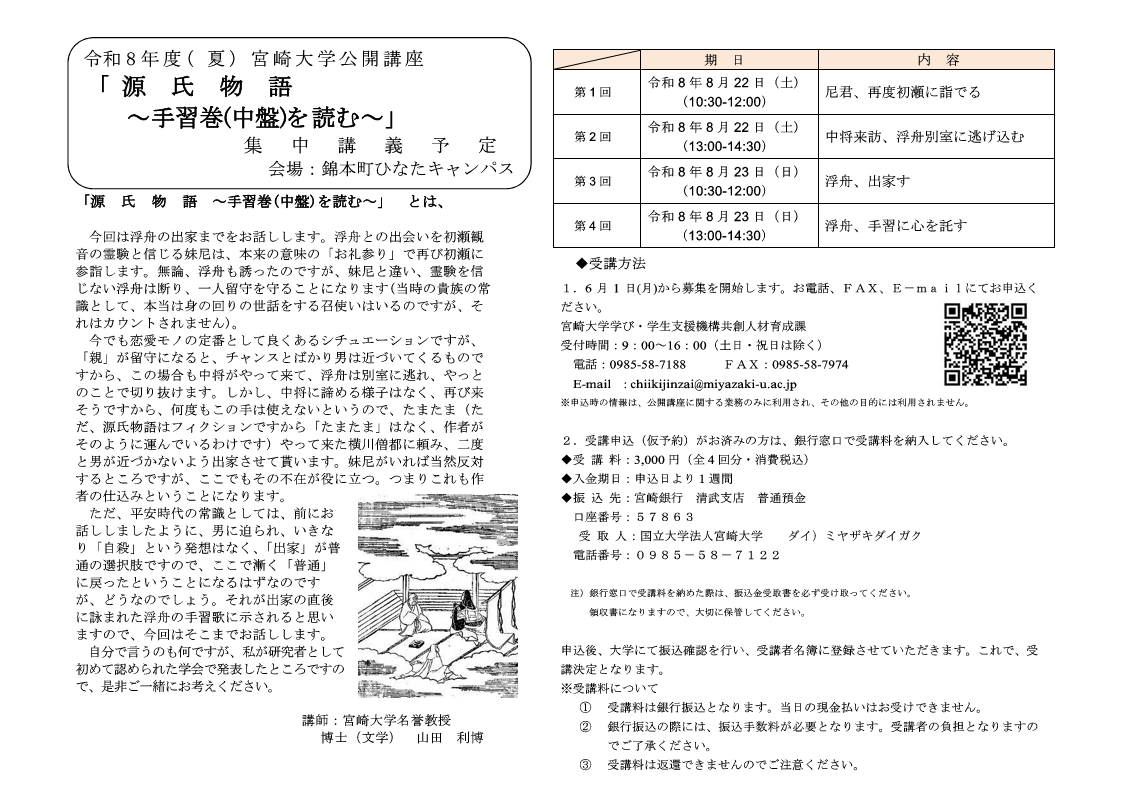 genjinatsu26-1.png