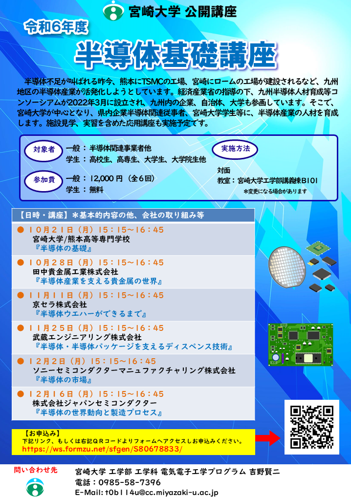 semiconductor24-2.png