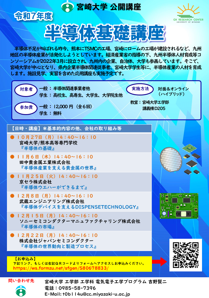 semiconductor25-2.png