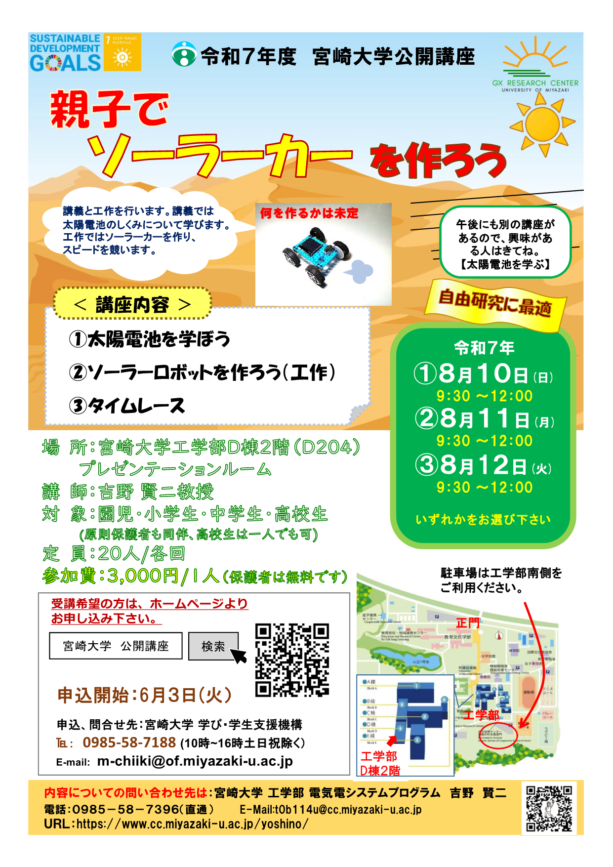 solarcar25-1.png