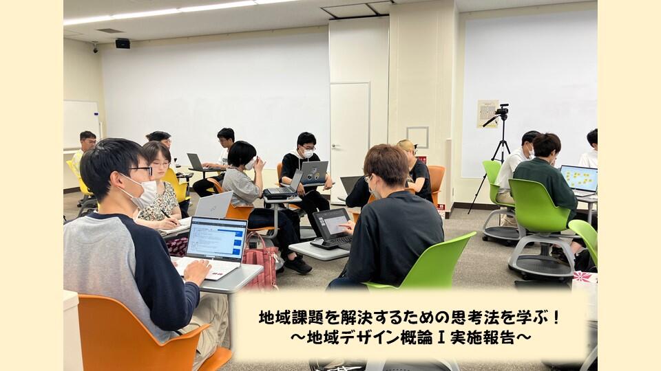 デザイン概論Ⅰアイキャッチ.jpg