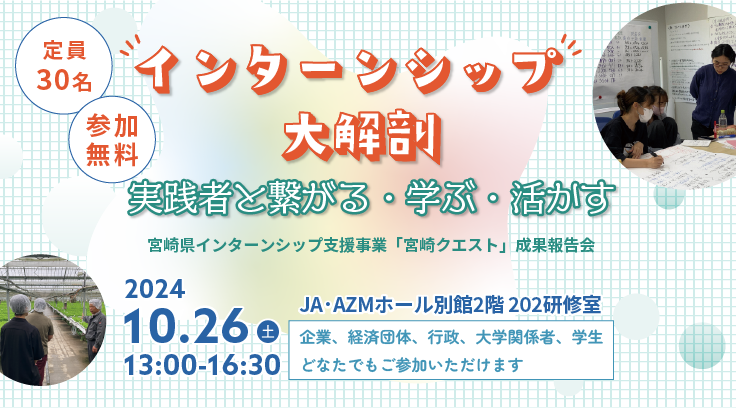 報告会_キャパタス__20240917_01.png