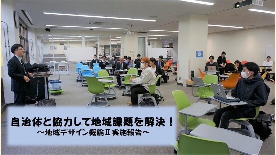 デザイン概論Ⅱアイキャッチ.jpg