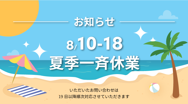 summer_202408069.png
