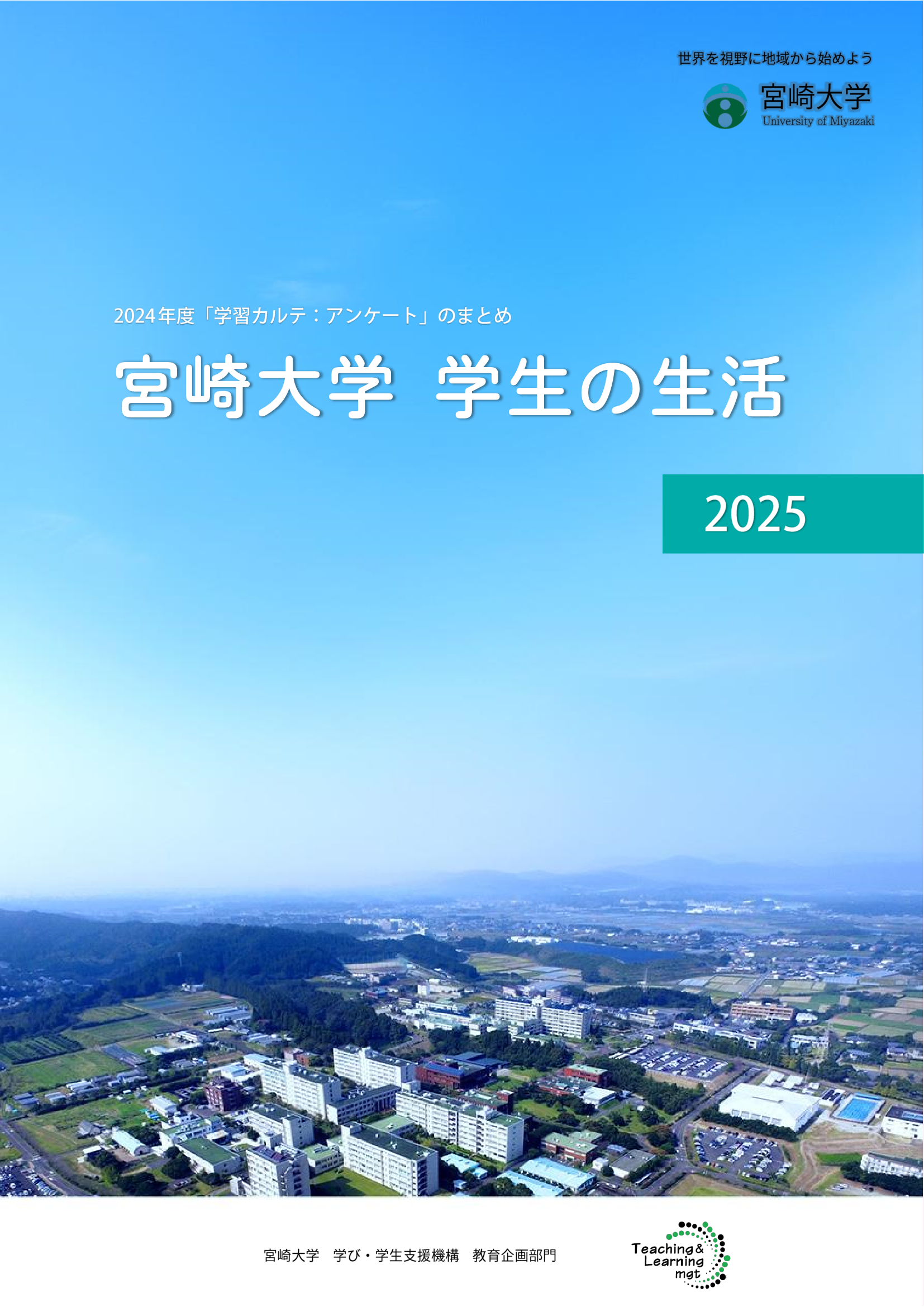 pamphlet2025.png