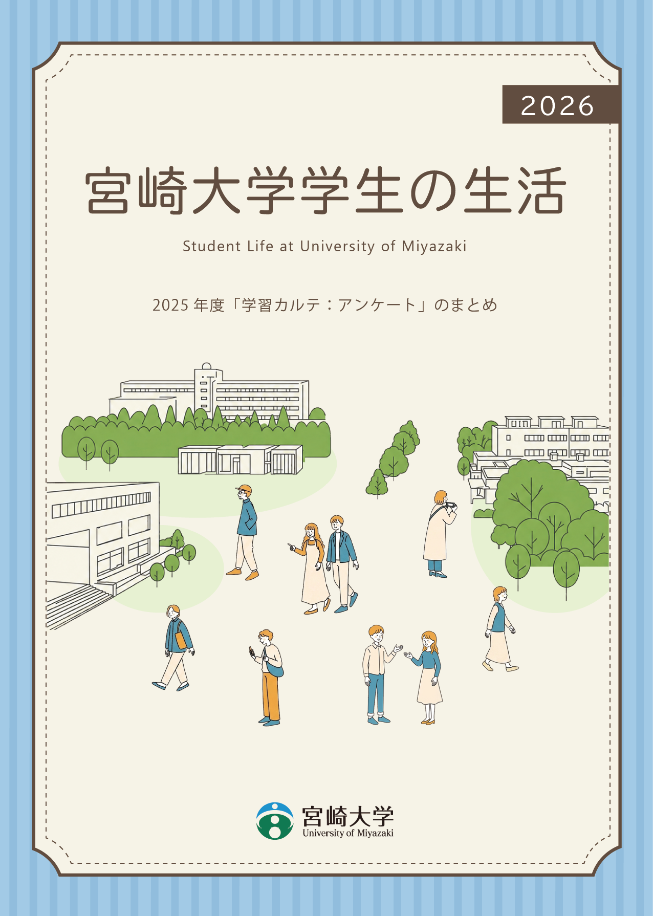 pamphlet2026.png