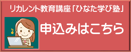 hinatauketsuke.png