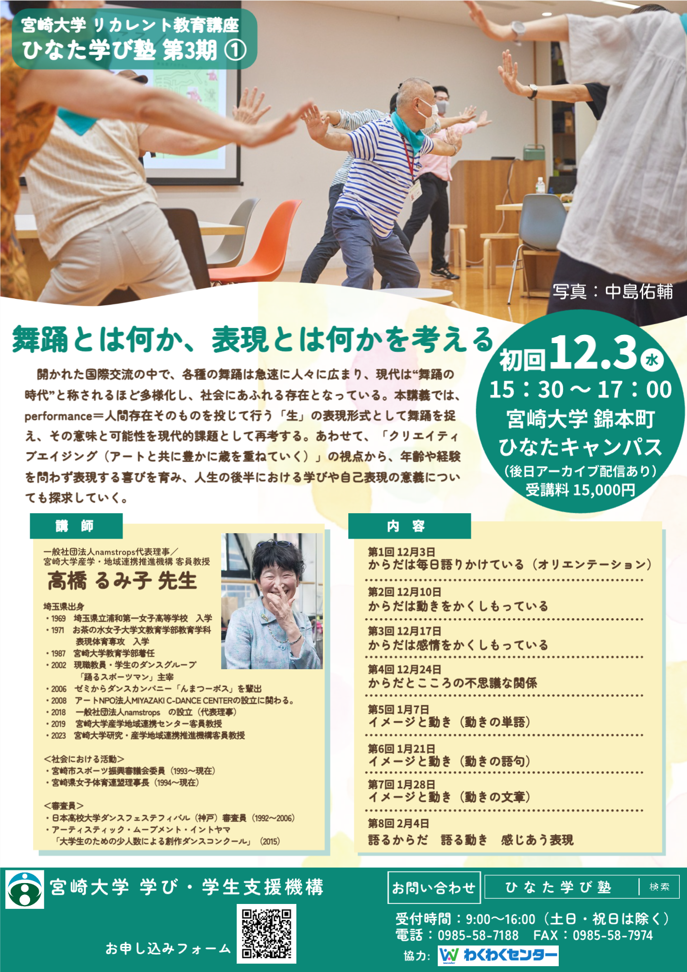 takahashi25Q4-2-1.png
