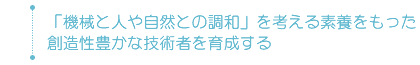 教育システムの概念