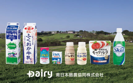 南日本酪農協同株式会社 宮崎大学地域教育プログラム