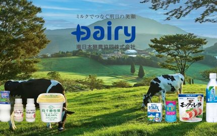南日本酪農協同株式会社