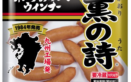 南日本ハム株式会社