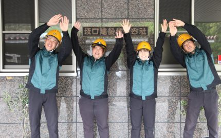 坂口建設株式会社