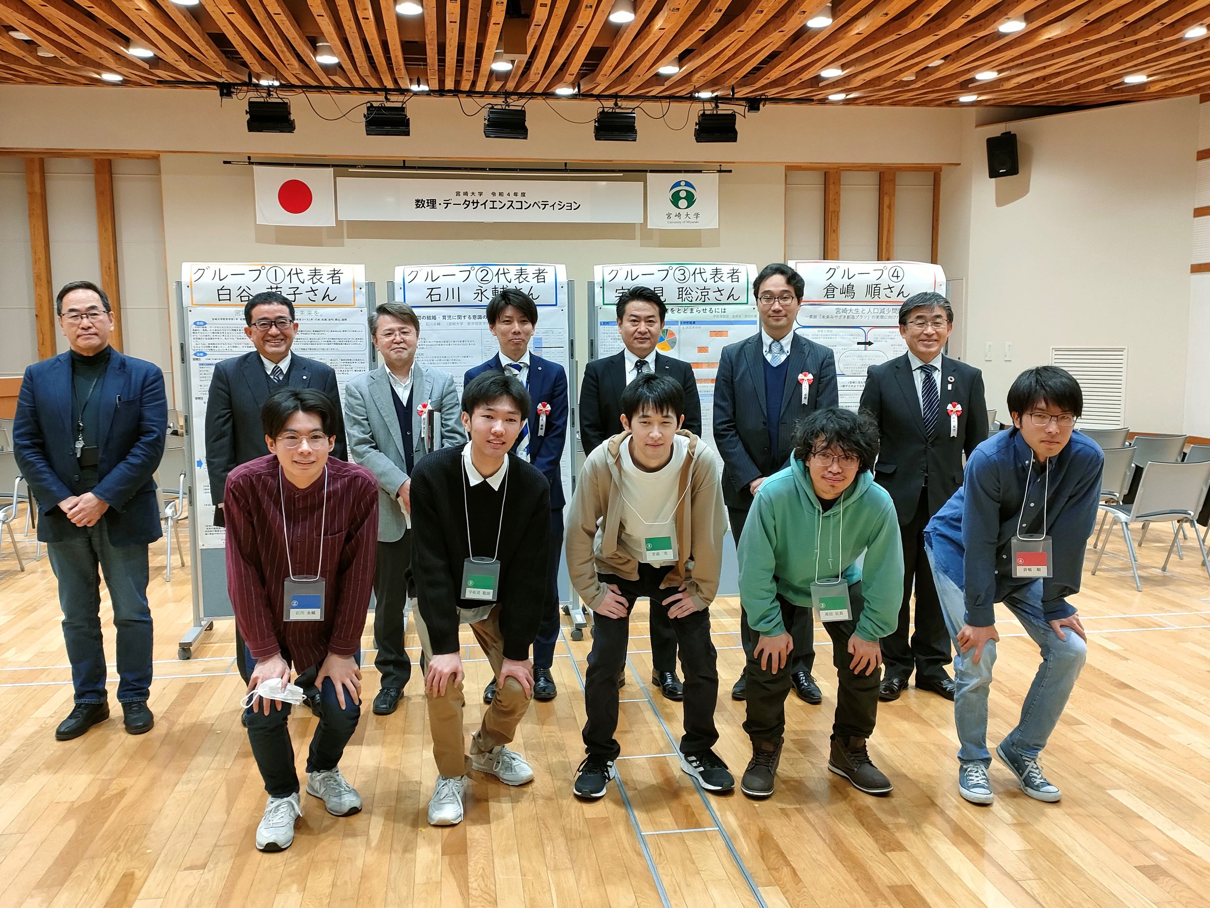 報告】令和4年度 数理・データサイエンスコンペティション開催 | 宮崎