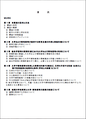 PDFファイルを表示