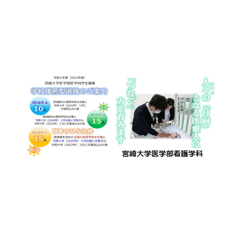 医学部パンフレット JCHOパンフレット Ver.8（令和4年度版）が完成しました