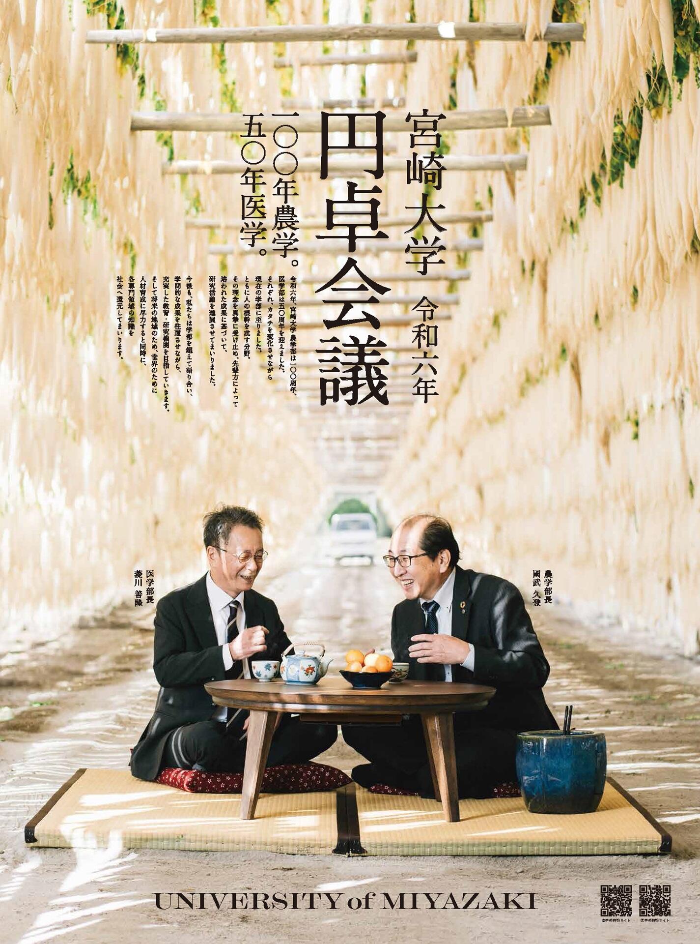 20240531_miya001.jpg