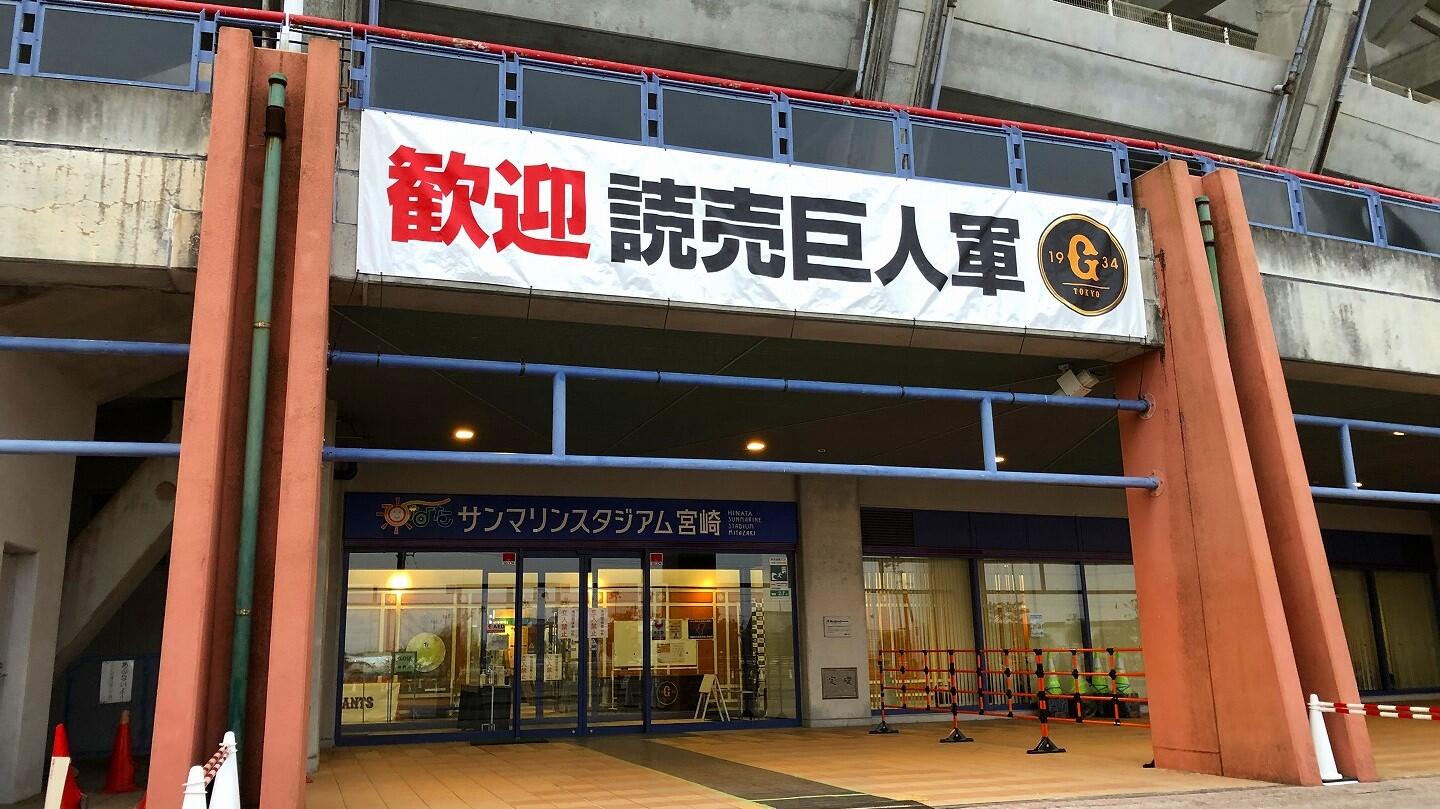 ひなたサンマリンスタジアム