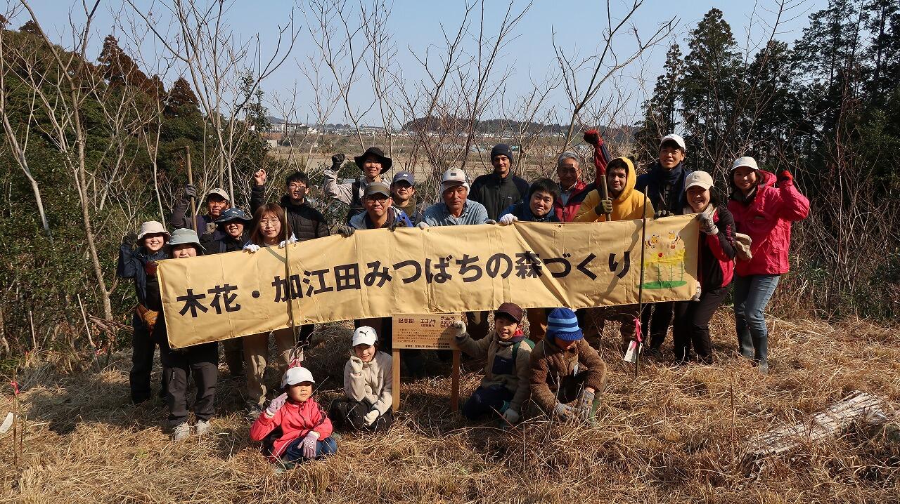 参加者全員での記念撮影
