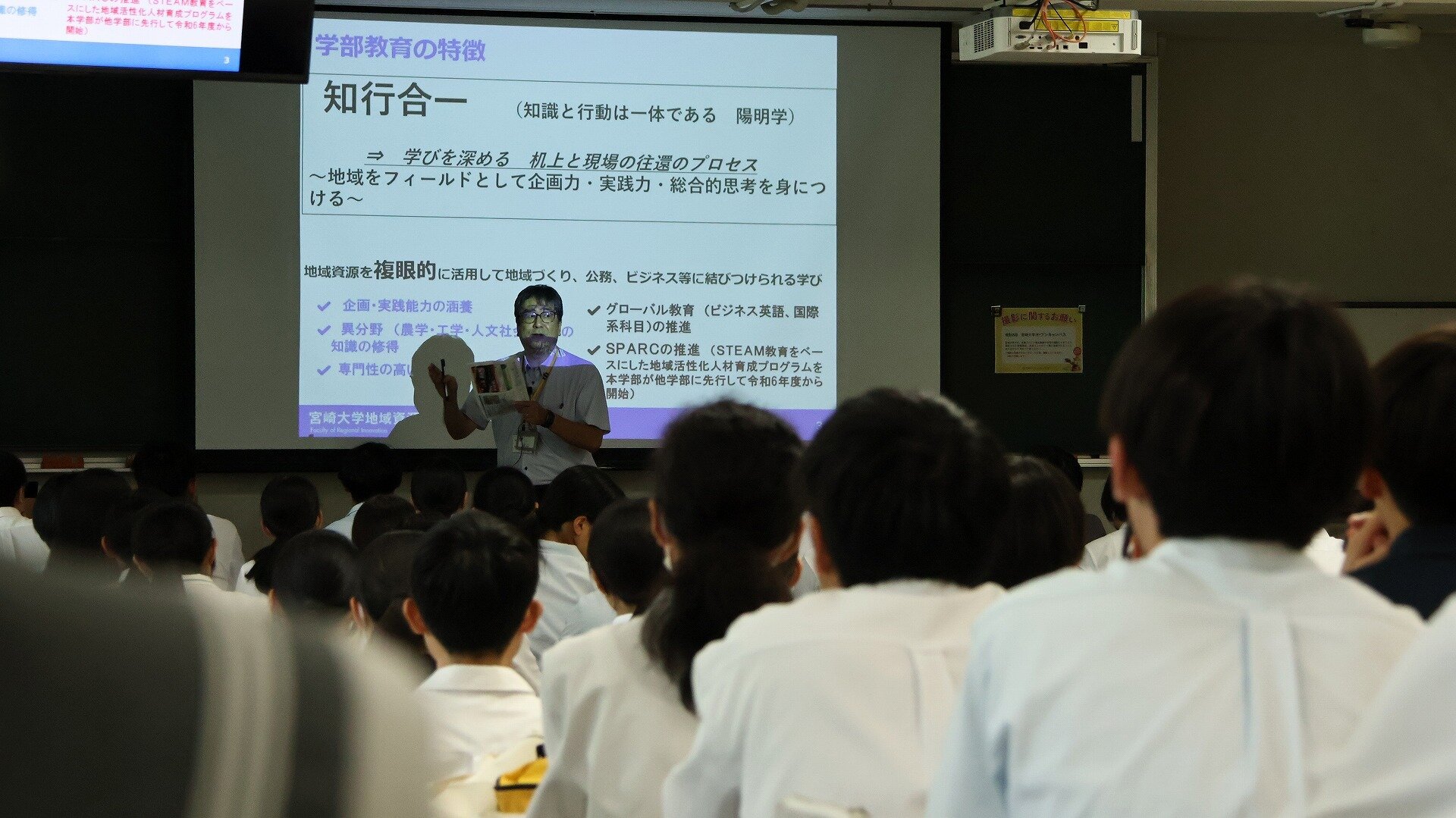 地域資源創成学部