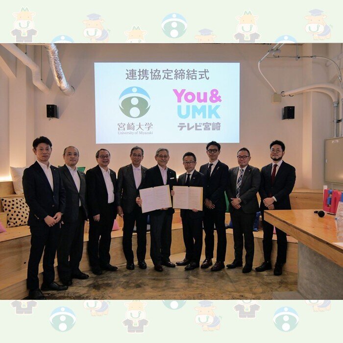 株式会社テレビ宮崎と連携協定を締結しました｜宮崎大学