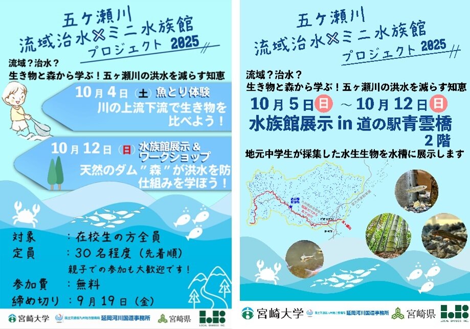 20251012_gokasegawa01.jpg