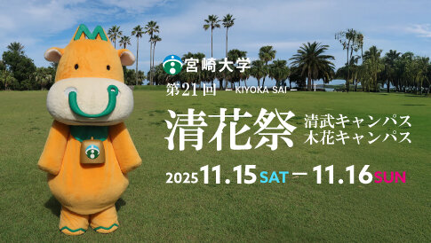 20251014_kiyokasai.jpg