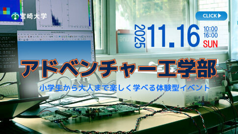 20251021_kiyokasai_tech.jpg